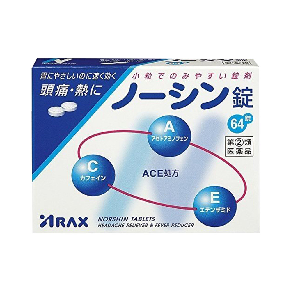 【自营】日本arax头痛粒对乙酰氨基酚 天猫国际健研馆国际解热镇痛用药