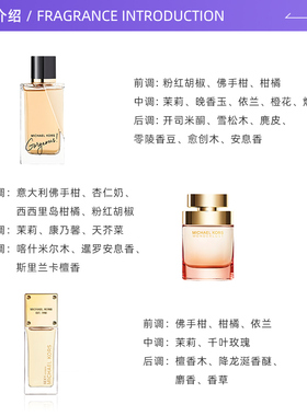 【自营】迈克高仕璀璨如我幻想之域琥珀女士香水 50ml