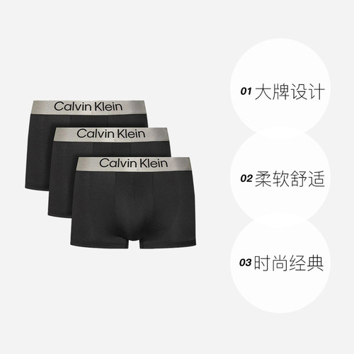 【自营】Calvin Klein男士舒适透气亲肤平角内裤LV00NB4269 - 图0
