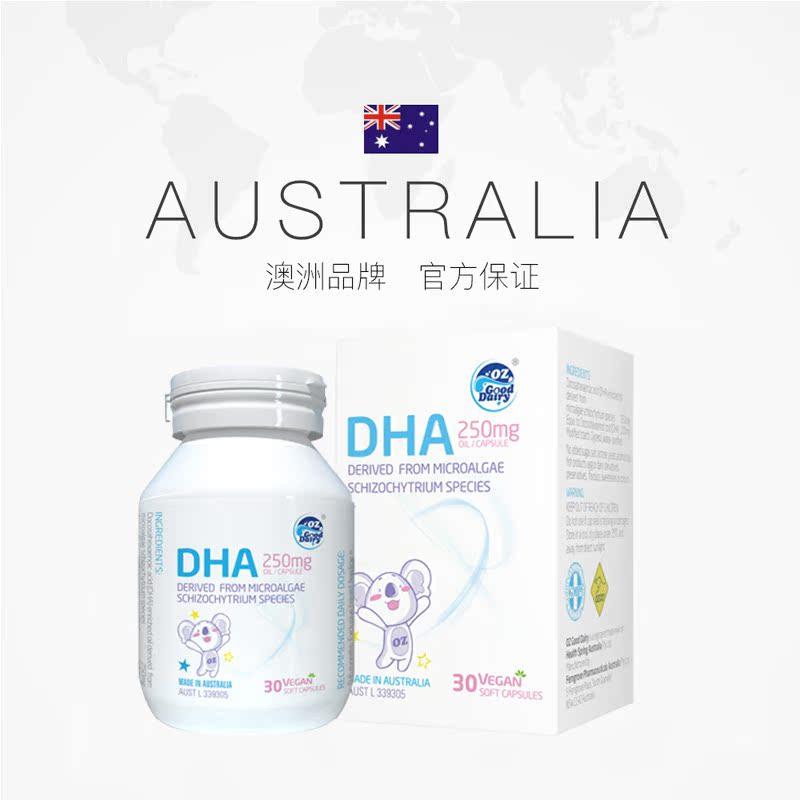 【自营】【1瓶】澳乐乳dha海藻油30粒宝宝婴幼儿澳洲儿童植物胶囊,淘宝优惠券,粉丝福利购,淘宝优惠卷