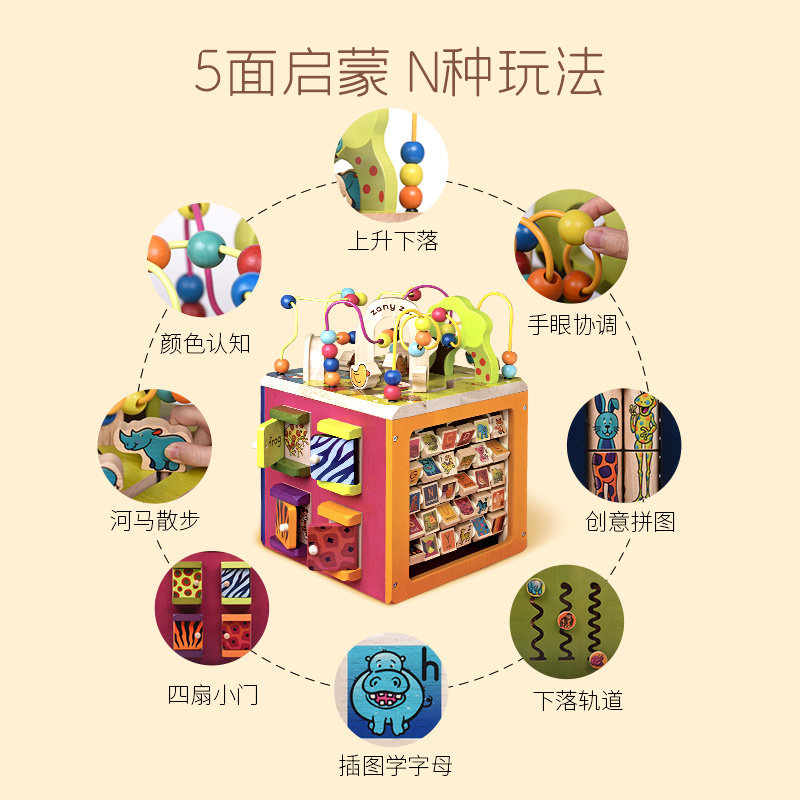 比乐玩具btoys儿童百宝箱动物木立方开心农场绕珠益智宝宝木制