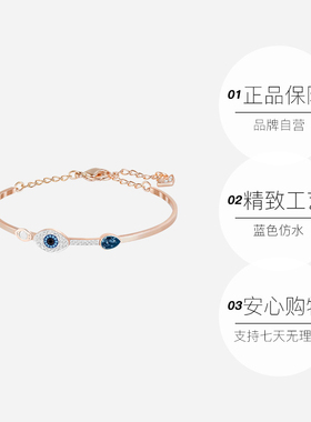 Swarovski施华洛世奇女