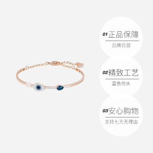 【自营】Swarovski/施华洛世奇恶魔之眼手链情侣送礼节日礼物水晶