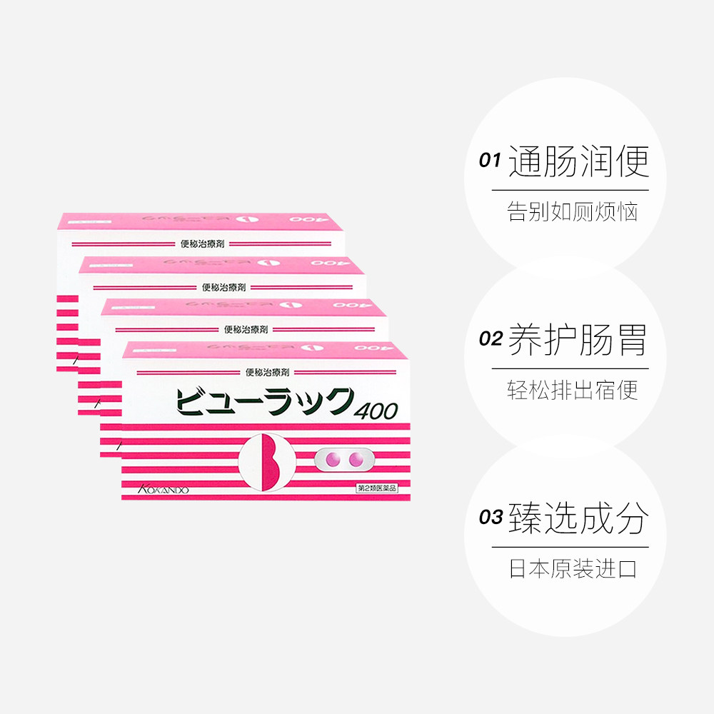 皇汉堂小粉丸粒便秘丸原装进口正品 天猫国际健研馆国际肠胃用药