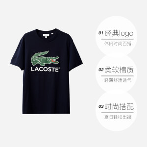 【自营】Lacoste/拉科斯特经典logo休闲短袖T恤男士潮牌舒适上衣
