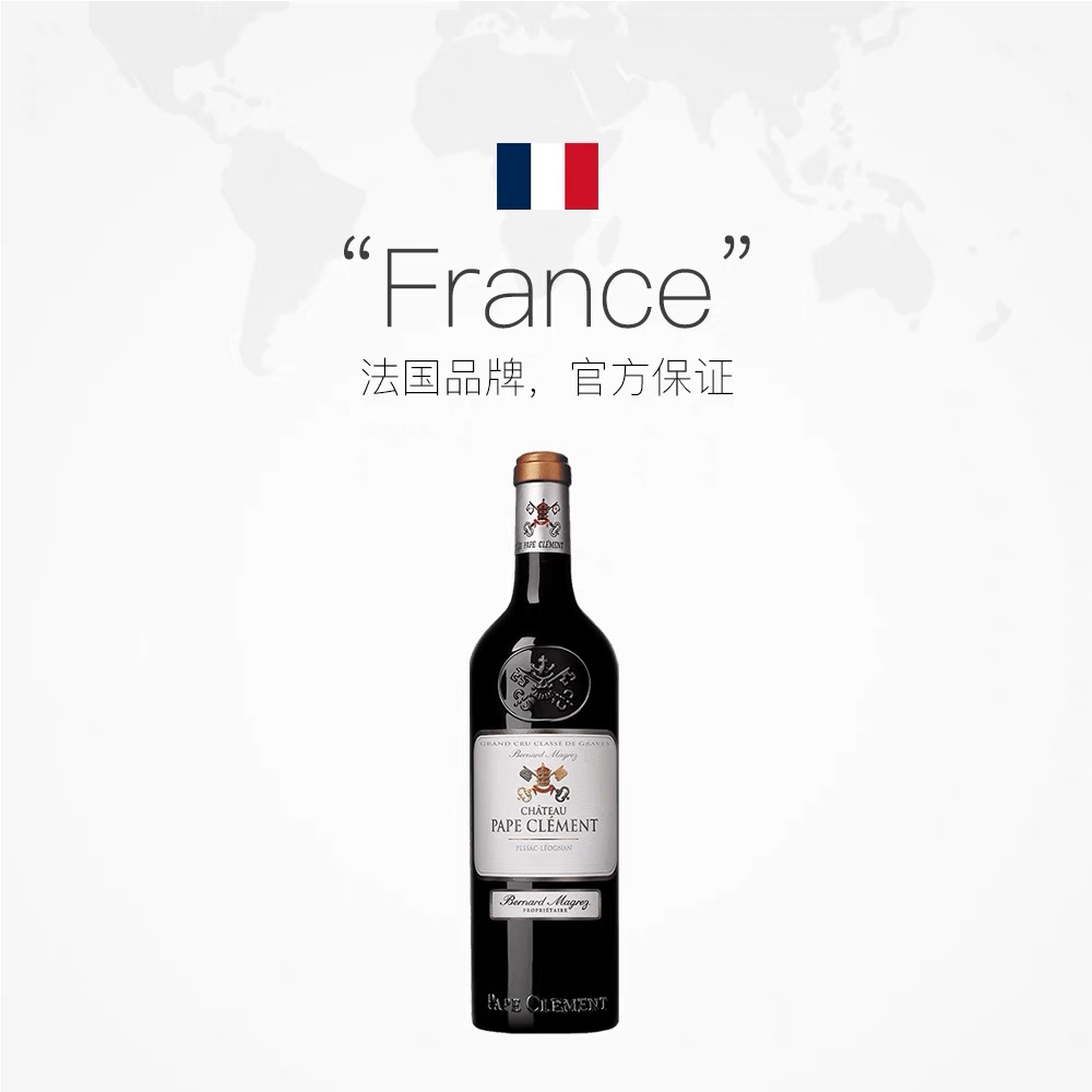 【自营】法国进口克莱蒙教皇堡/黑教皇酒庄2021年干红PapeClement