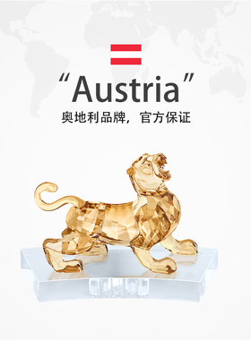 【自营】施华洛世奇生肖老虎兔子摆件家居装饰品收藏品送礼物水晶