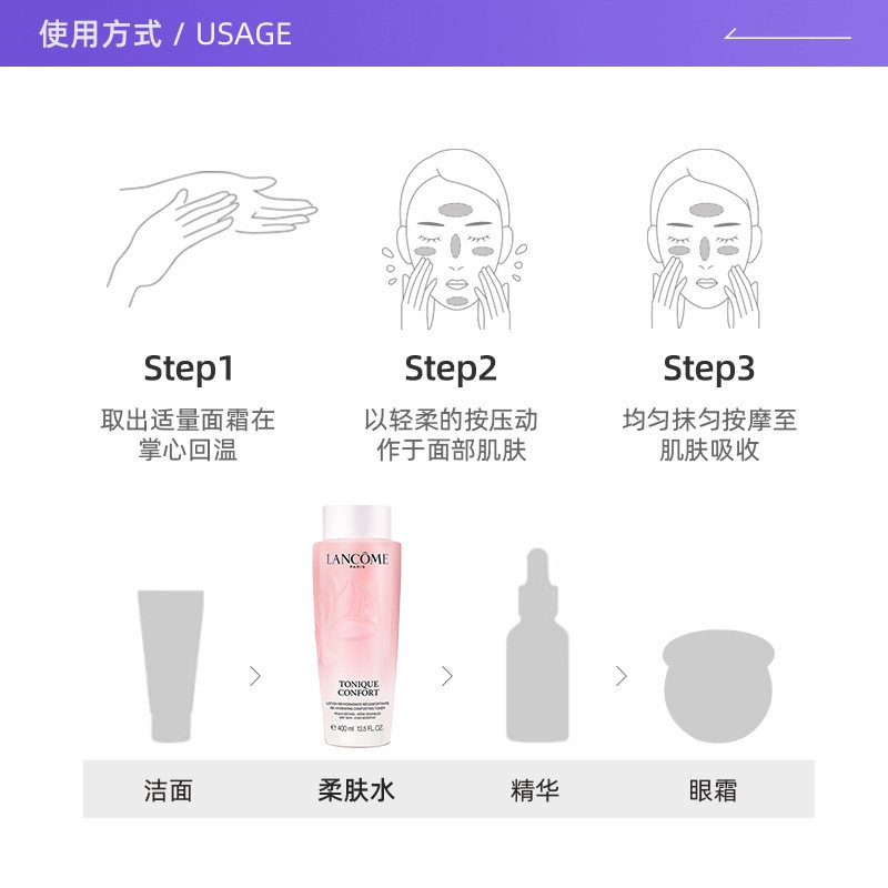 Lancome/兰蔻全新清滢保湿柔肤水新款大粉水400ml Lancome/兰蔻全新清滢保湿柔肤水新款大粉水400ml