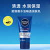 Nivea Men's Hydrating Moisturizer