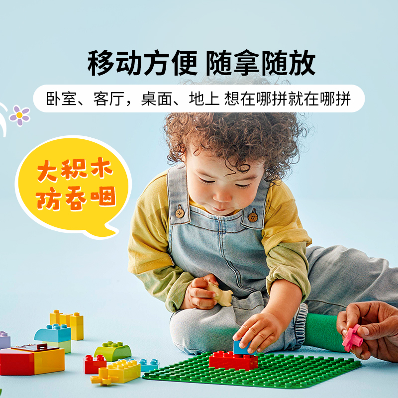 【自营】乐高积木得宝10460绿色拼搭底板拼装儿童玩具生日礼物