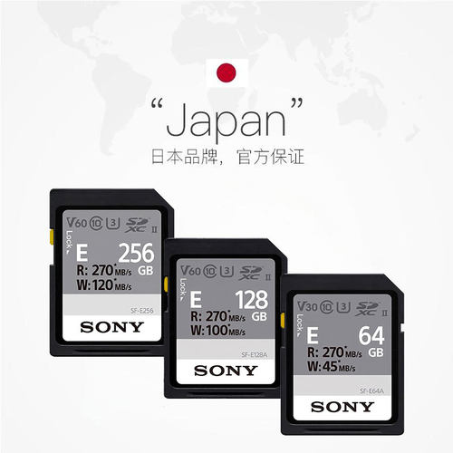 【自营】索尼64GB SD存储卡E系列U3V30读速高达270MB/s相机内存卡 - 图3