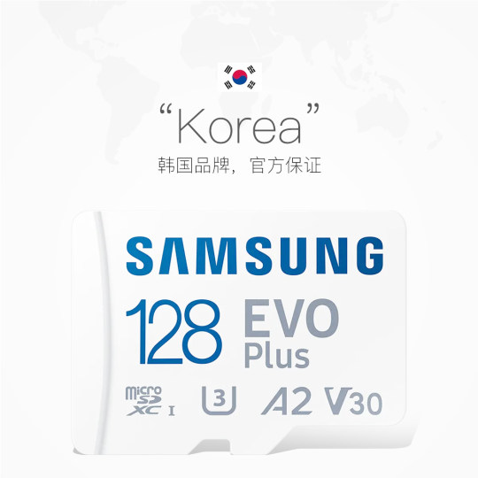【自营】三星512gb内存卡128G手机无人机游戏switch监控相机卡1tb