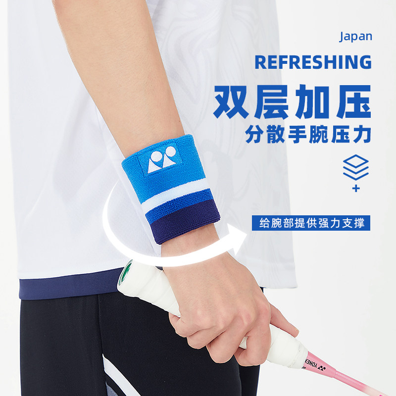 【自营】YONEX尤尼克斯健身运动吸汗巾柔软手腕护具擦汗关节护套,淘宝优惠券,粉丝福利购,淘宝优惠卷