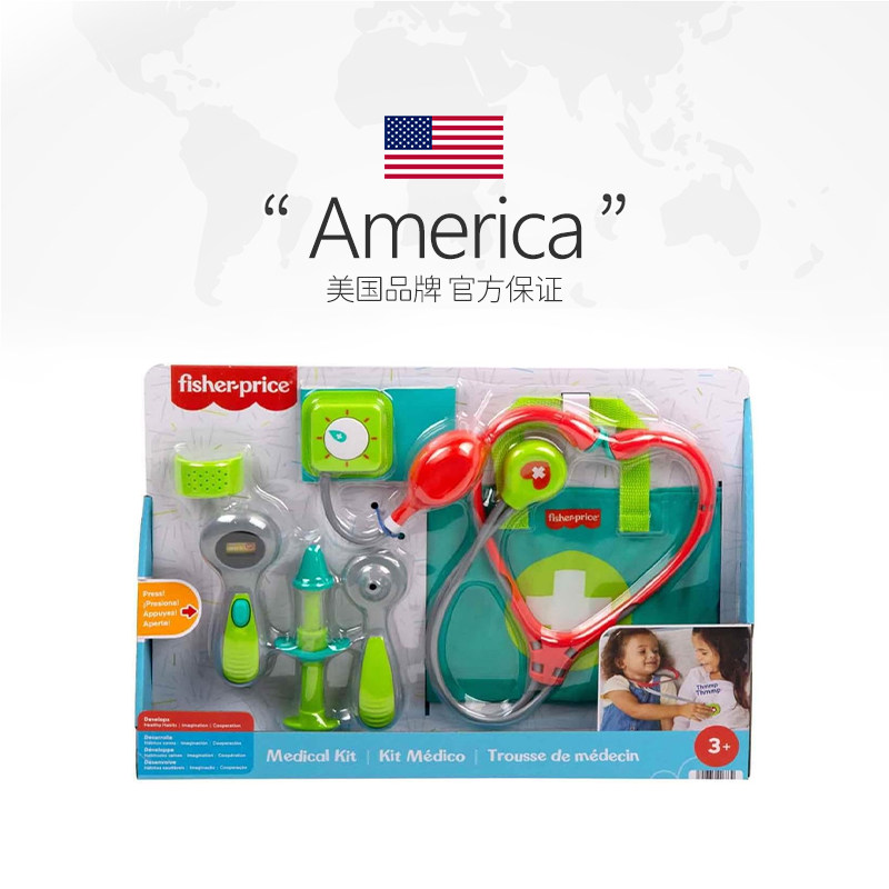 【自营】费雪焕新小医生早教套装过家家仿真医生角色扮演儿童玩具,淘宝优惠券,粉丝福利购,淘宝优惠卷