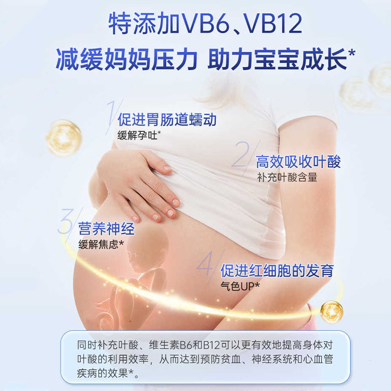 【自营】德国双心孕妇黄金营养素叶酸维生素DHA藻油备孕孕期专用,淘宝优惠券,粉丝福利购,淘宝优惠卷