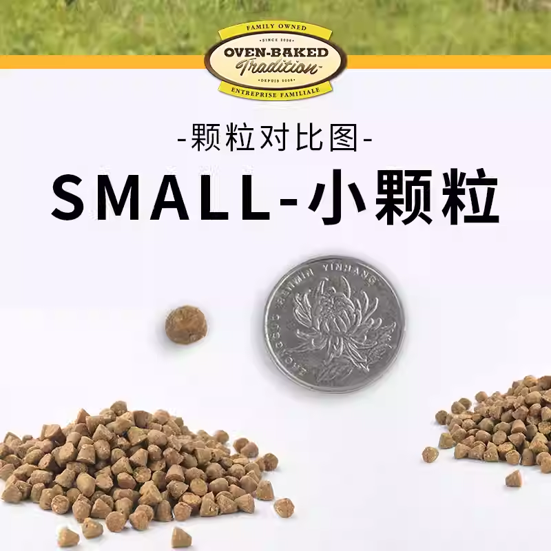 【自营】欧恩焙加拿大原装进口低脂狗粮小型犬小颗粒鱼肉味12.5磅