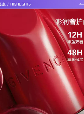 【自营】Givenchy/纪梵希G方管高定缎光唇膏3.4g滋润显白送礼袋