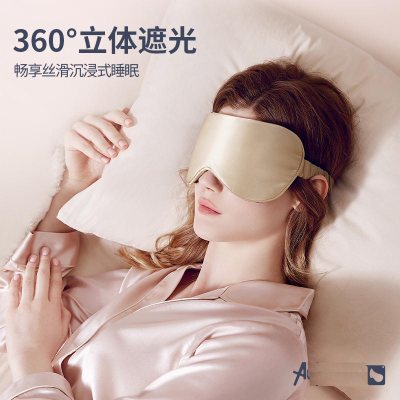 【自营】法国艾比Auberge 22姆米真丝眼罩助睡眠遮光睡觉男女护眼
