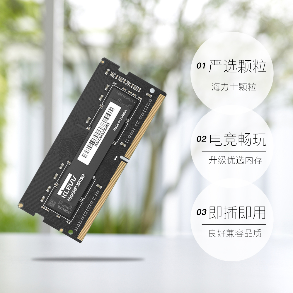【自营】科赋DDR4笔记本8g内存条2666 3200MHz 16G海力士颗粒32G