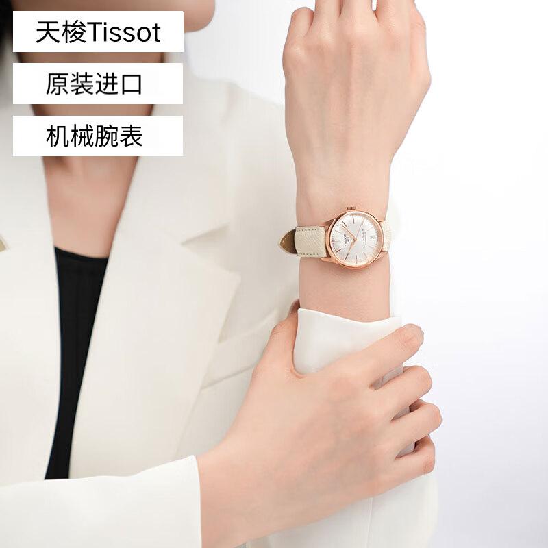 【自营】Tissot天梭新杜鲁尔80自动机械机芯刘亦菲同款女表手表-图0