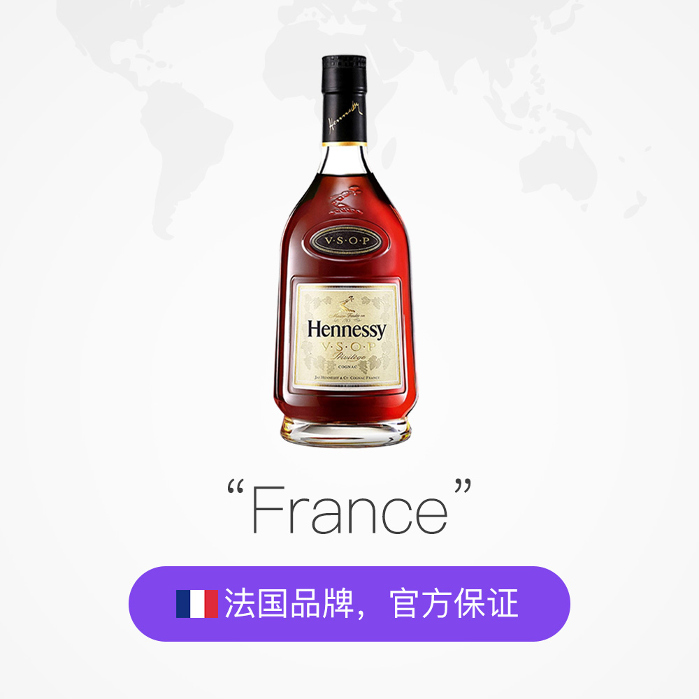 【自营】Hennessy/轩尼诗VSOP350ml 干邑白兰地 进口洋酒正品法国 - 图2