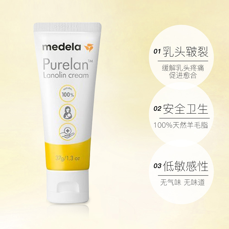 【自营】美德乐medela 乳头膏哺乳孕期防皲裂100%纯羊脂膏37g乳膏 - 图3