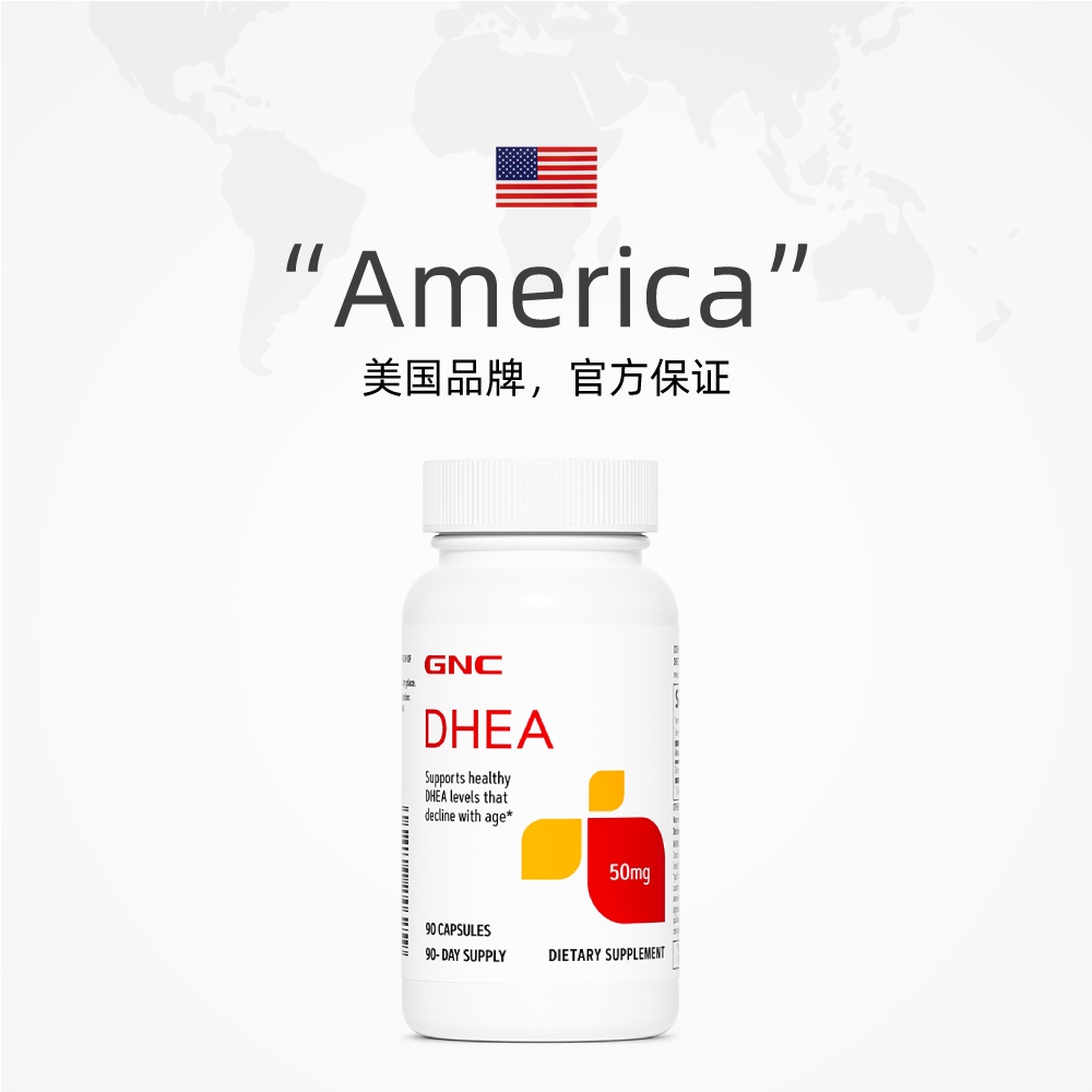 【自营】GNC健安喜美国进口DHEA胶囊保养备孕青春素脱氢表雄酮 - 图2