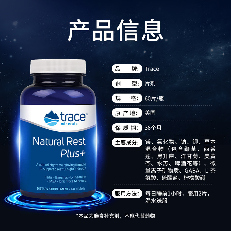  天猫国际健研馆褪黑素/松果体素