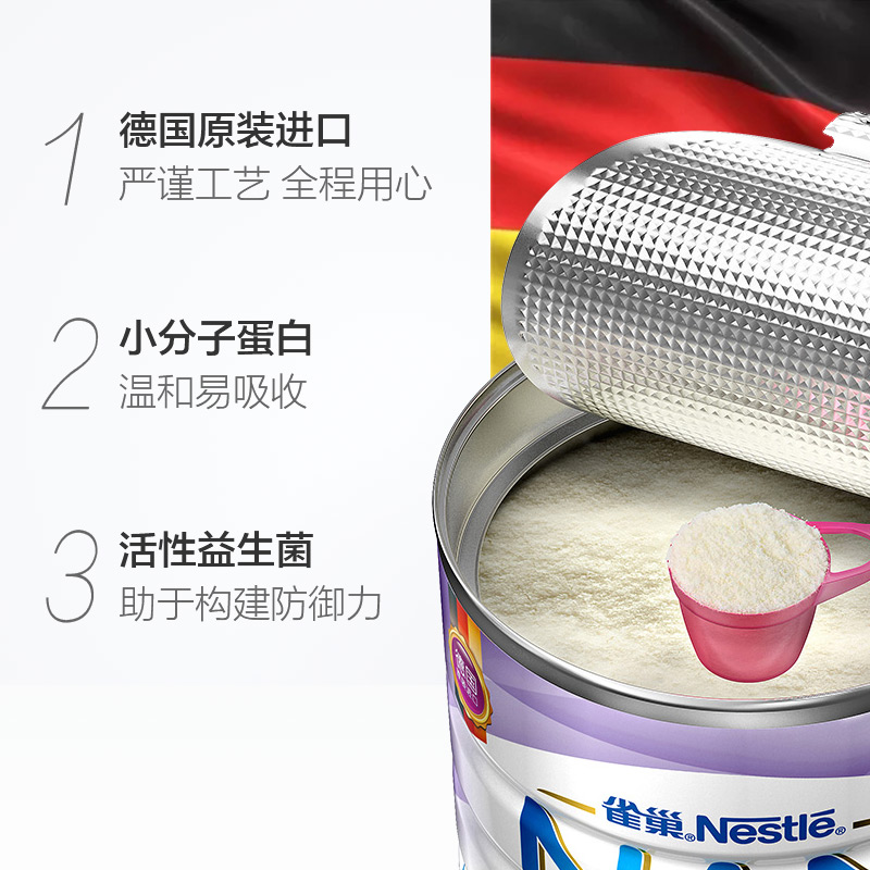 天猫国际进口超市【直营】雀巢德国进口 超启能恩超级能恩2段婴儿配方奶粉 800g2
