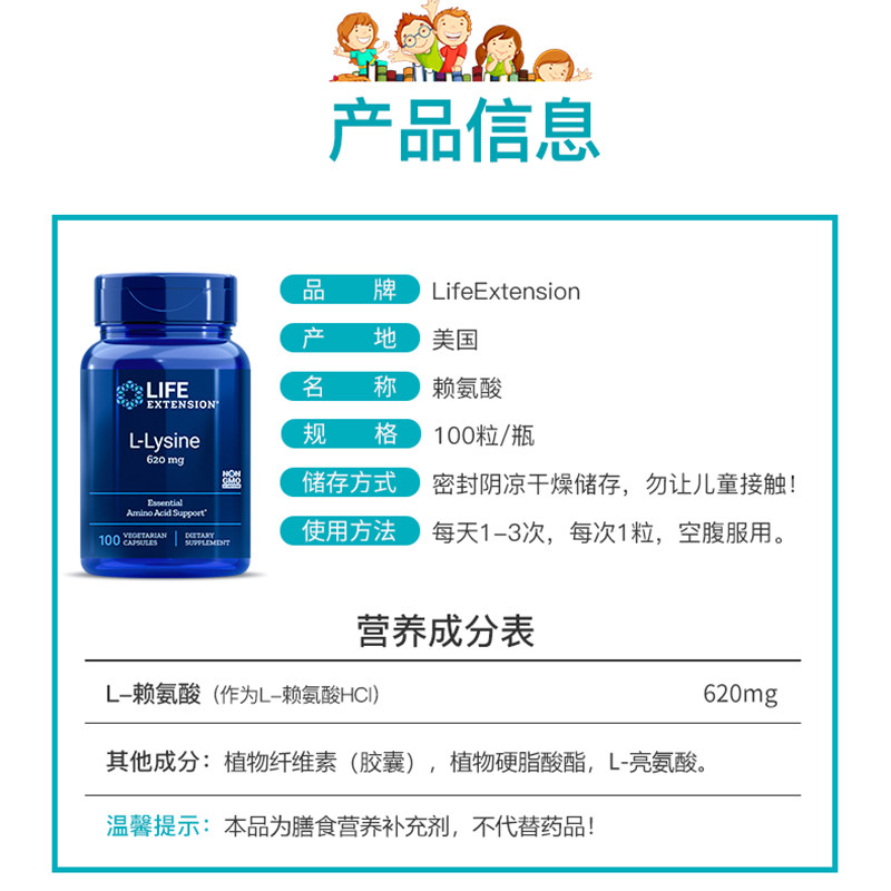 【自营】赖氨酸生长素青少年学生乳钙 天猫国际健研馆钙