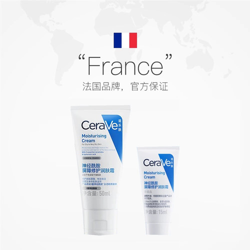 【自营】CeraVe/适乐肤C霜补水保湿修护神经酰胺滋润面霜乳液 - 图2