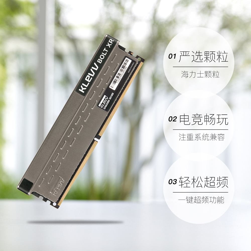 【自营】科赋雷霆BOLT-XR台式DDR4 16GB内存条8G海力士颗粒 超频