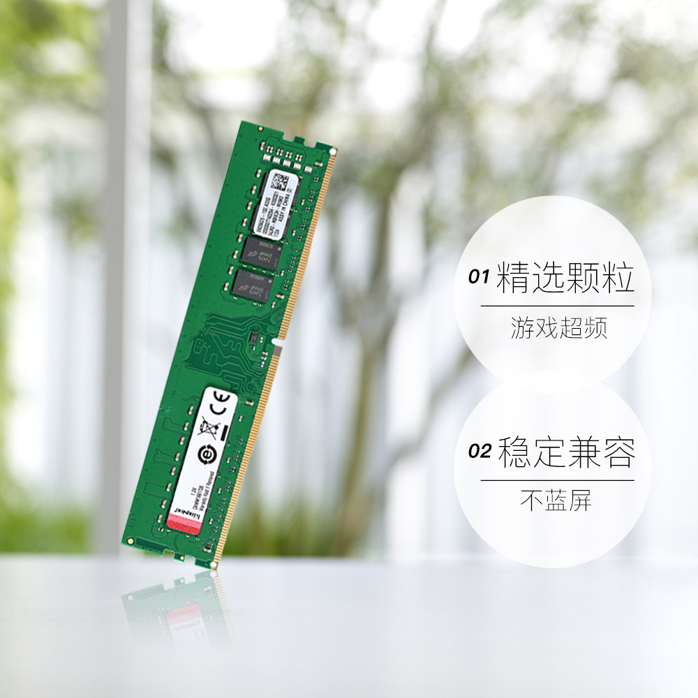 【自营】金士顿 DDR4 3200 8G台式机电脑内存条升级办公游戏内存 - 图3