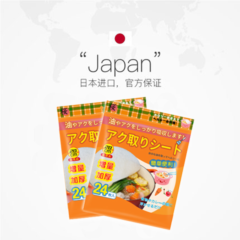 【自营】日本进口吸油纸食物专用火锅煲汤吸油膜5包加厚120张汤用 - 图2