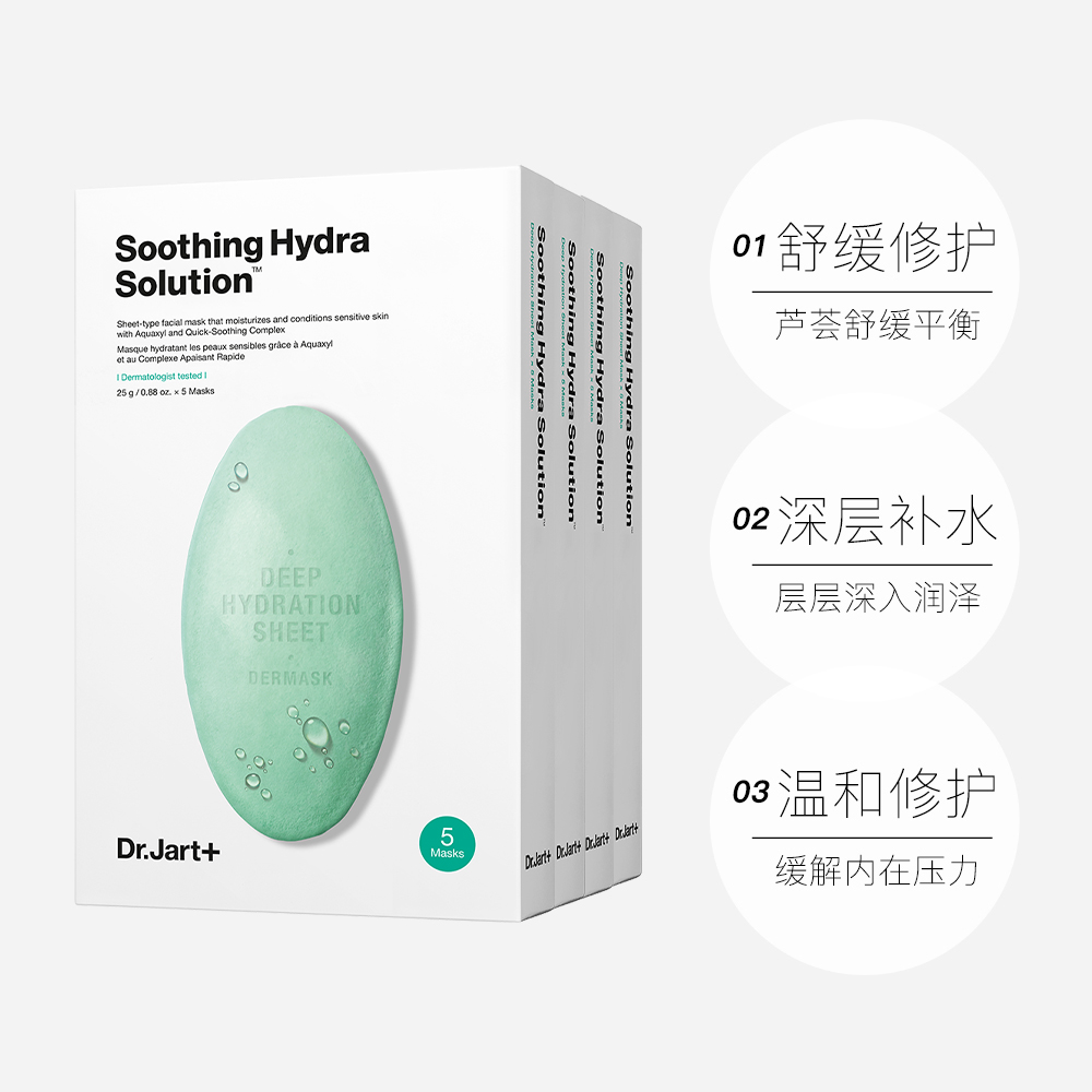 绿色 盒蓝色 4 蒂佳婷水动力补水舒缓面膜 Dr.Jart 国内现货 绿色 盒蓝色 4 蒂佳婷水动力补水舒缓面膜 Dr.Jart 国内现货