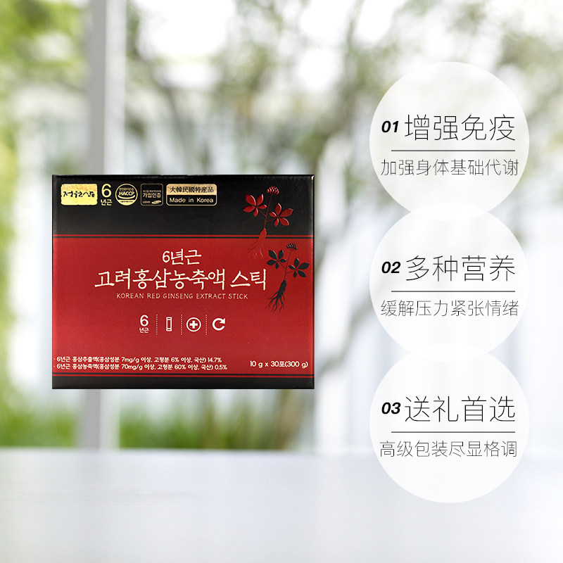  天猫国际健研馆人参/园参及其制品