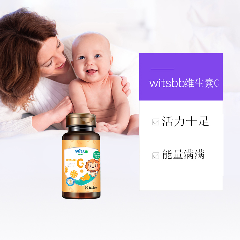 天猫国际进口超市国内现货【直营】witsbb健敏思维生素C60片/瓶*1+液体钙60粒/盒*13