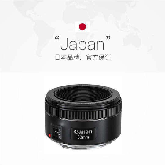 Canon EF50mm small spittoon portrait blur lens