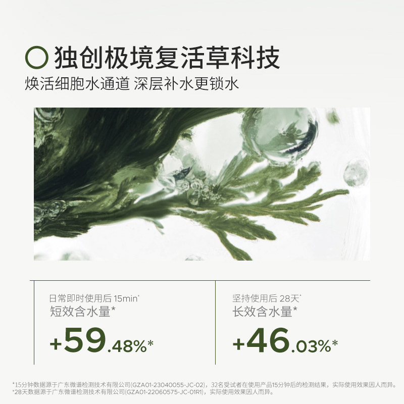 苾莱宝复活草保湿涂抹面膜175g洁面100g