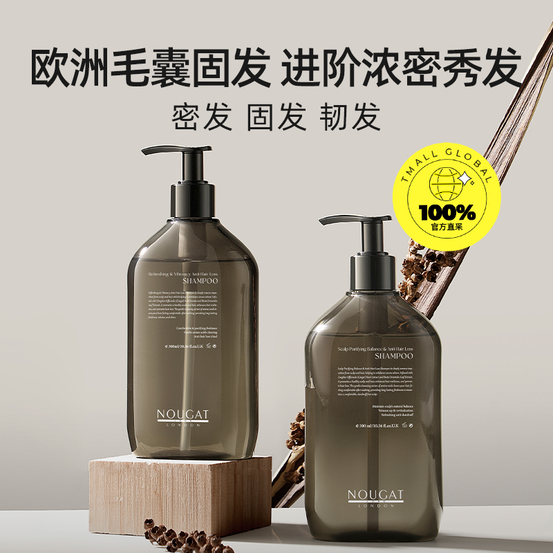 安享好物 安享S级洗发水-NOUGAT防脱洗发水