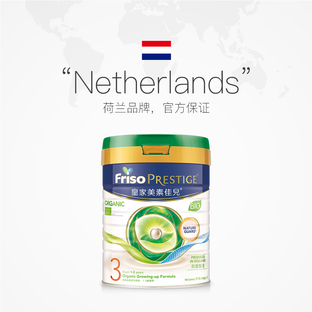 天猫国际进口超市港版皇家美素佳儿有机版成长奶粉3段800g三段进口婴儿荷兰宝宝2