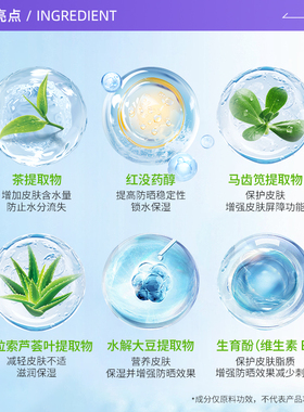 TREECHADA防晒，保湿SPF50+