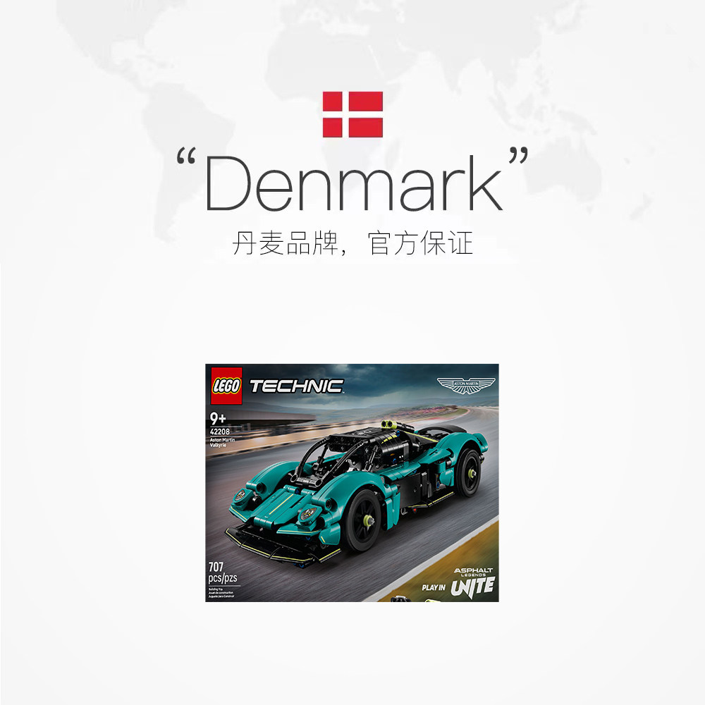 【自营】乐高42208阿斯顿·马丁Valkyrie机械组系列拼搭积木玩具 - 图2