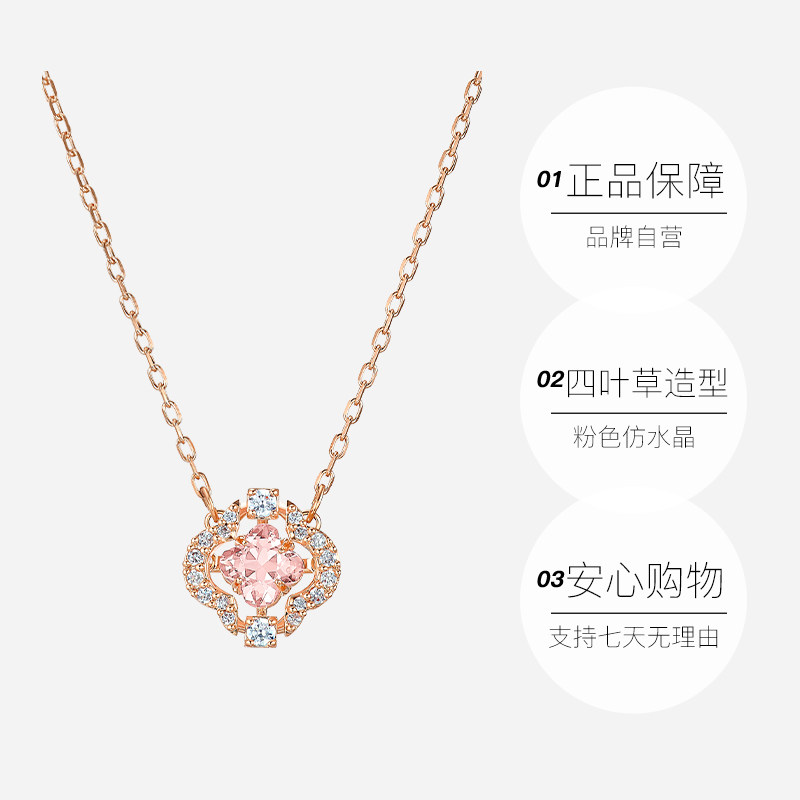 【自营】Swarovski/施华洛世奇跳动的心四叶草造型女项链钻石小众