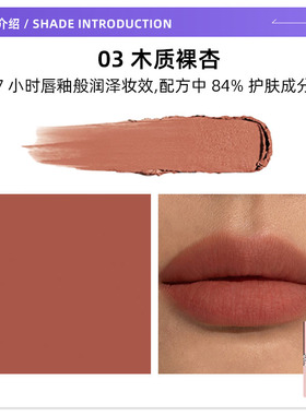 【自营】YSL/圣罗兰裸粉管口红细管裸色唇膏节日礼物