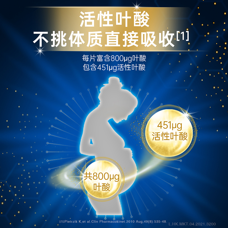 【自营】德版elevit爱乐维1段孕妇孕前备孕孕期专用活性叶酸30粒