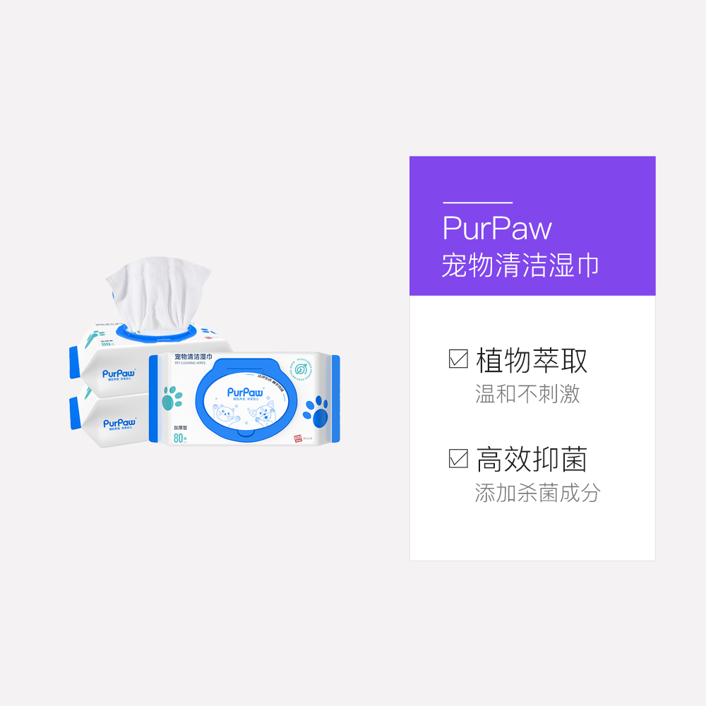 【自营】PurPaw贵为狗狗湿巾猫咪擦屁股宠物消毒湿纸巾擦脚清洁用,淘宝优惠券,粉丝福利购,淘宝优惠卷