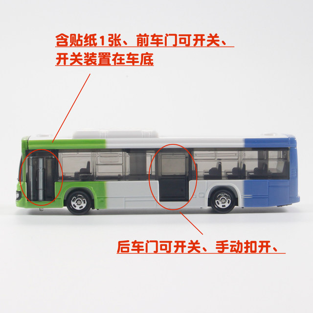 TOMY Domeka alloy car model 1/82 city bus
