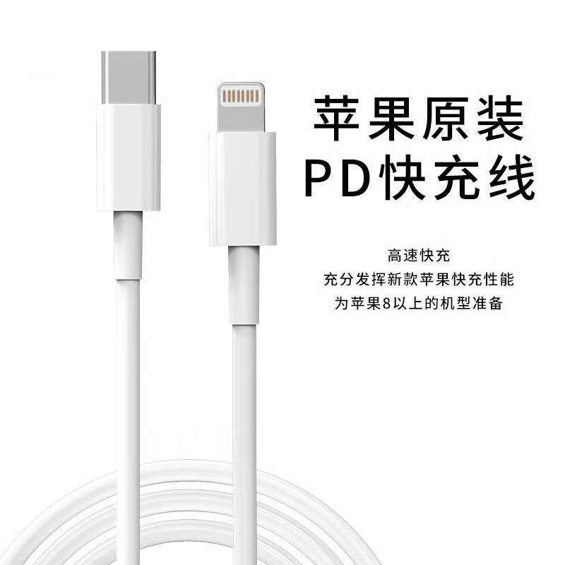 【自营】Apple苹果原装数据线支持PD快充传输线充电器线适用iPhone14/13/12/11promax/x/ipad/ipadpro充电线 - 图0