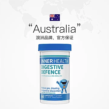 澳洲进口成人助消化缓胀气益生菌60粒[30元优惠券]-寻折猪
